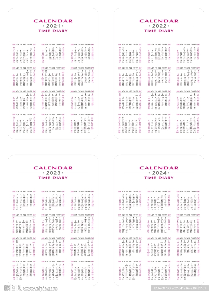 2021年 2024年年历