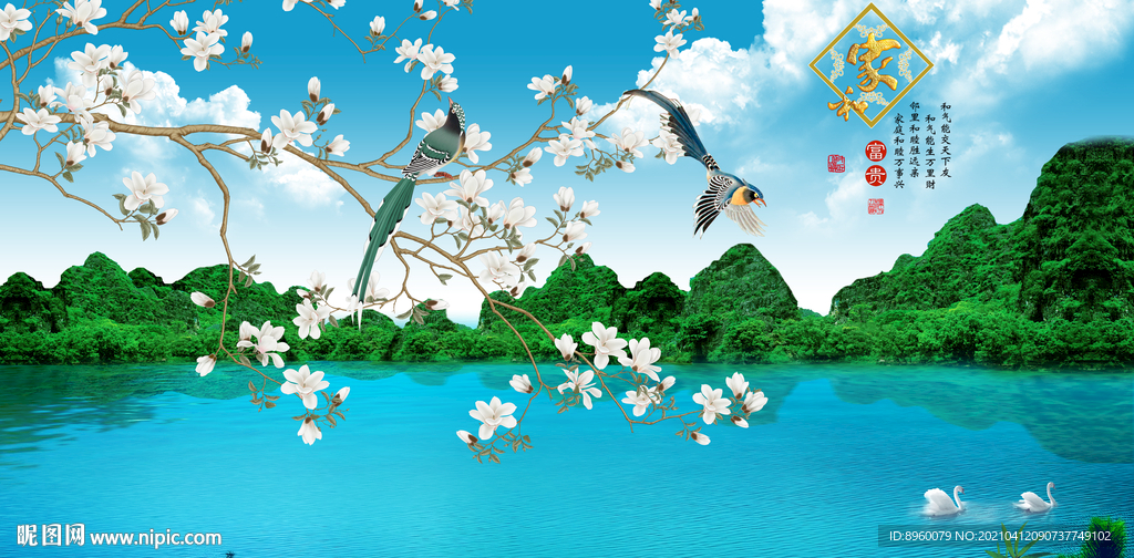 玉兰花 家和万事兴