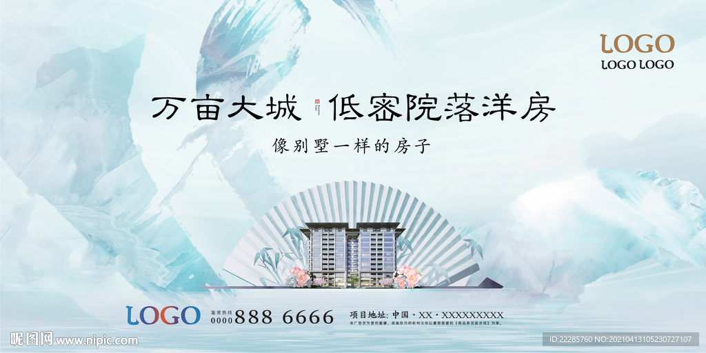 新中式住宅地产主画面