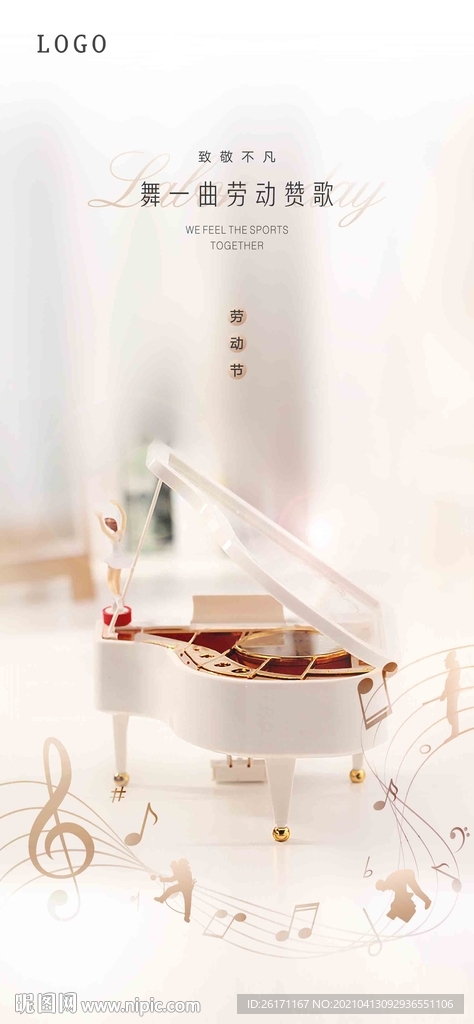 五一 舞蹈 劳动 海报