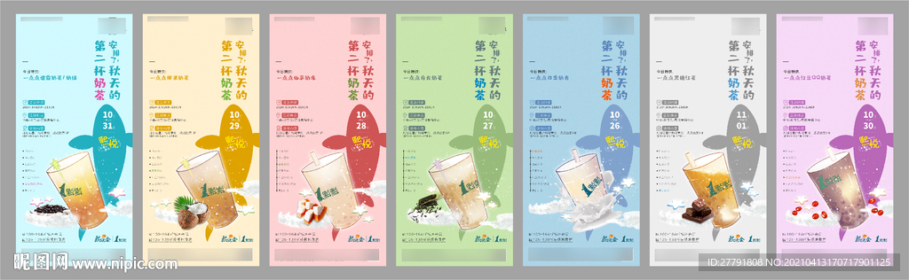 地产奶茶集赞活动微信H5