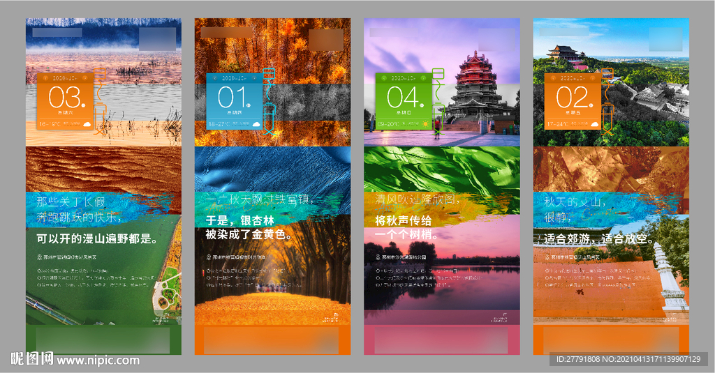 地产早安文艺价值点微信H5