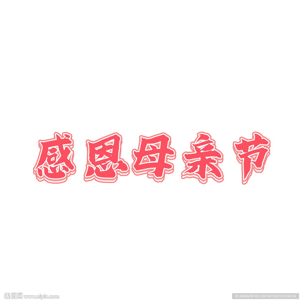 母亲节装饰元素