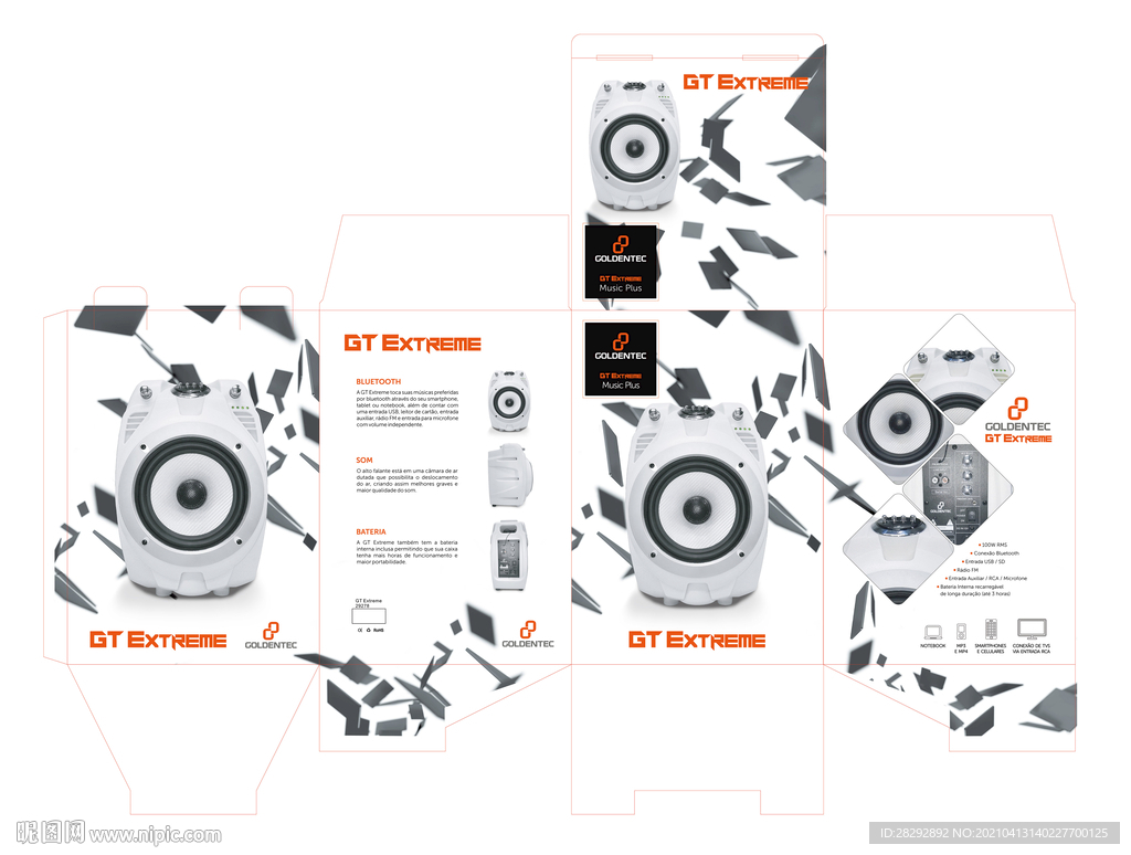 迷你音响包装展开图