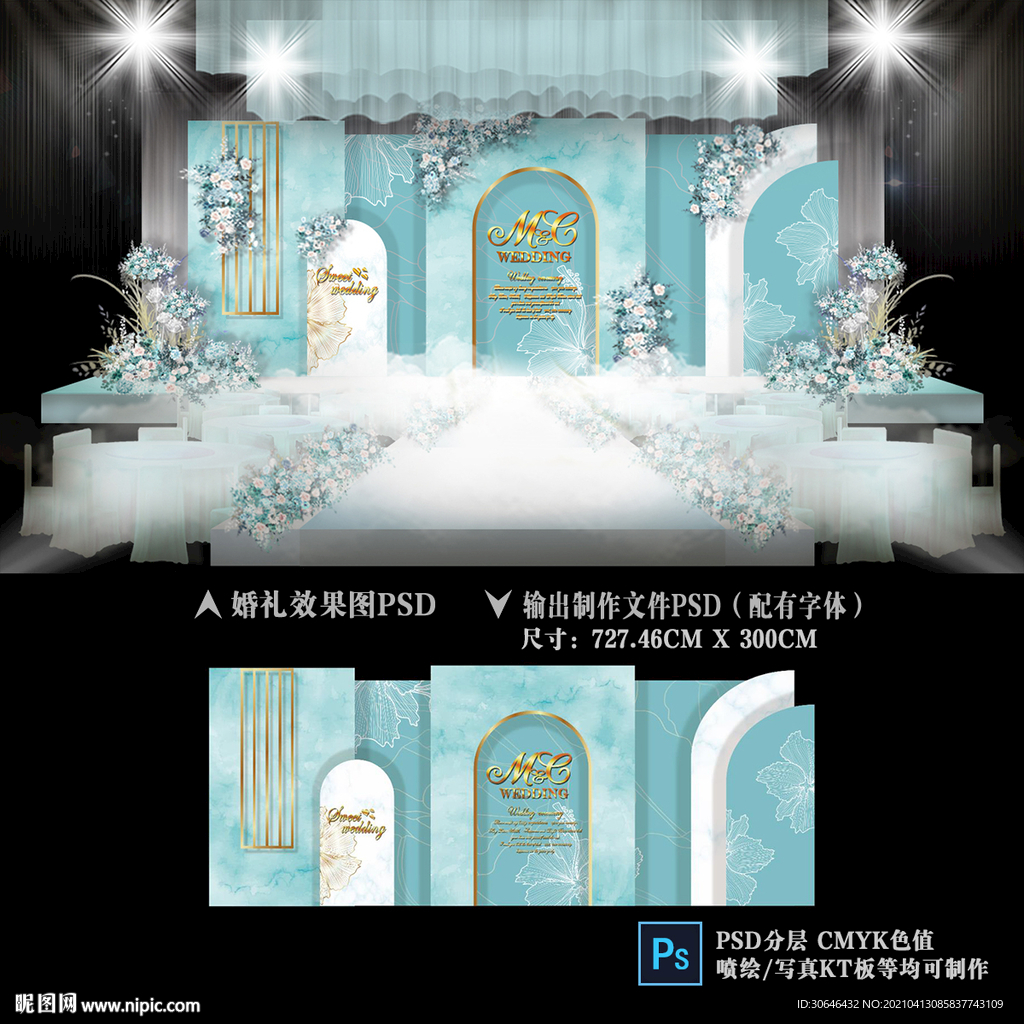 蒂芙尼蓝主题婚礼