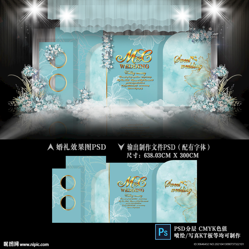 蒂芙尼蓝婚礼迎宾区