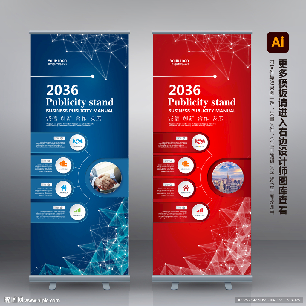 企业展架 X展架 X展架模板