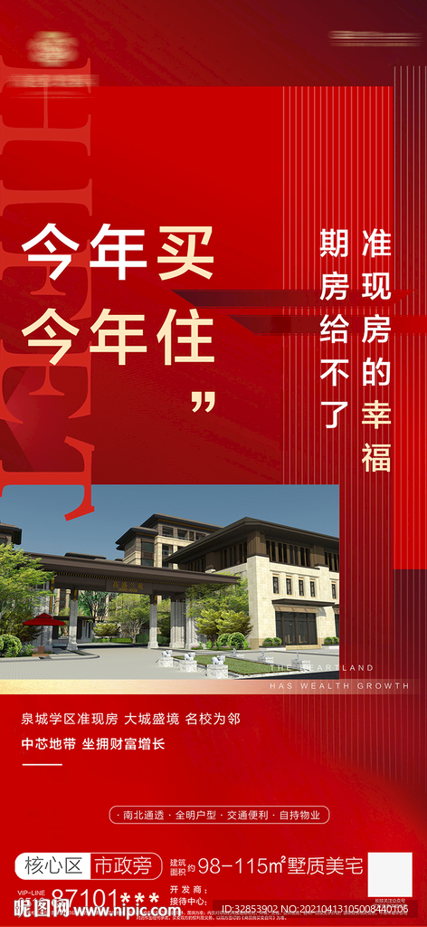 微信推图 创意海报