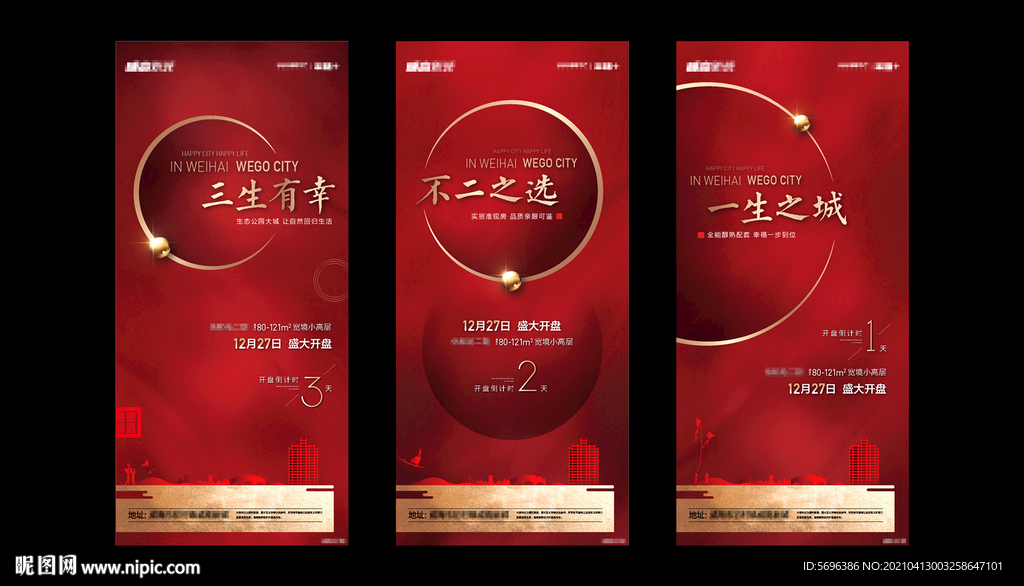 红色热销涨价倒计时微信图片