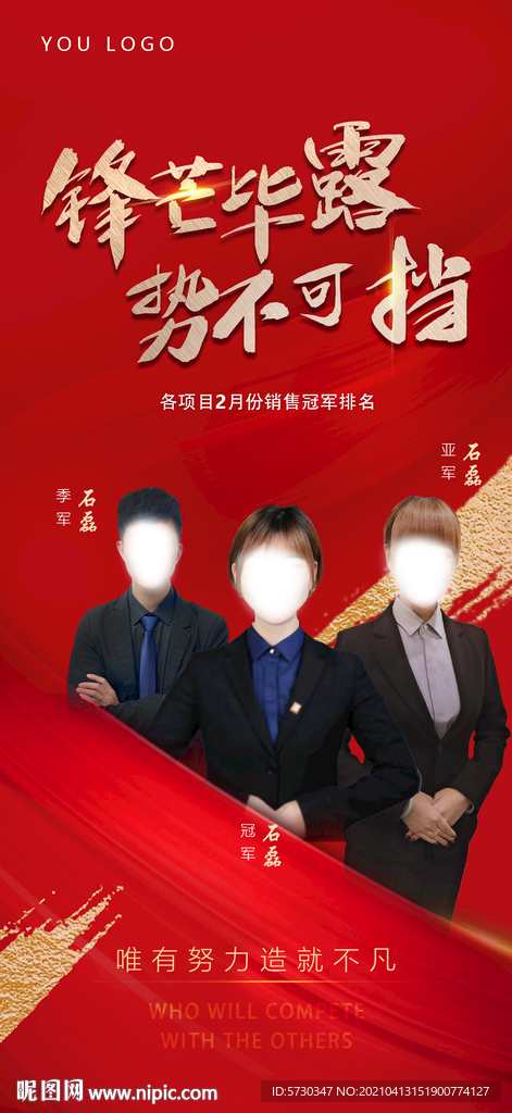 地产红金背景热销销冠排名置业红