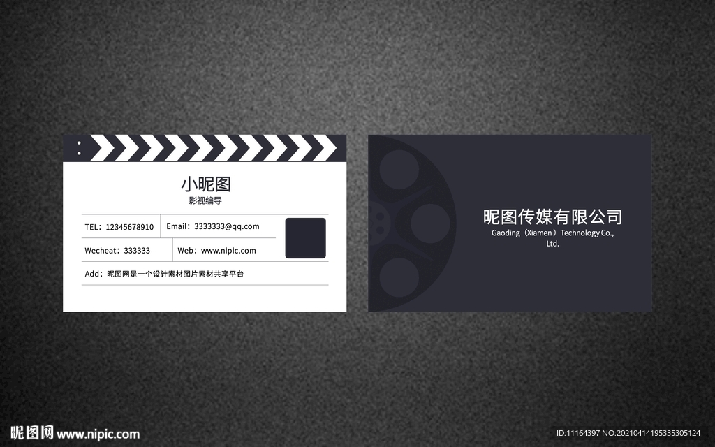 影视商务企业商务名片