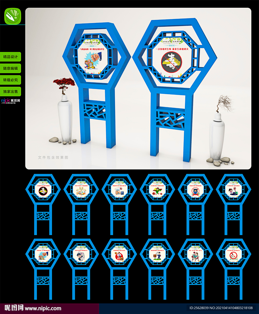 禁毒公园铁艺造型