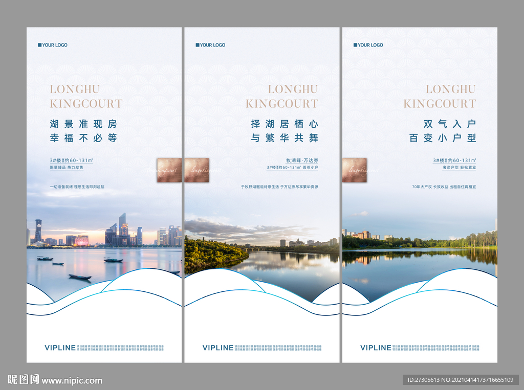 湖景 地产 系列稿