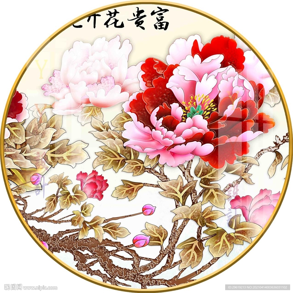 新中式花开富贵牡丹花圆形装饰画