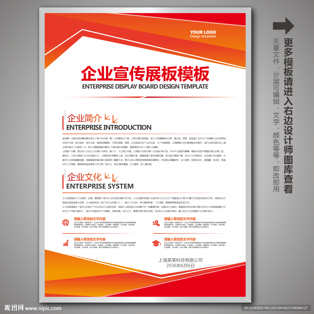 背景展板 制度展板 公司制度