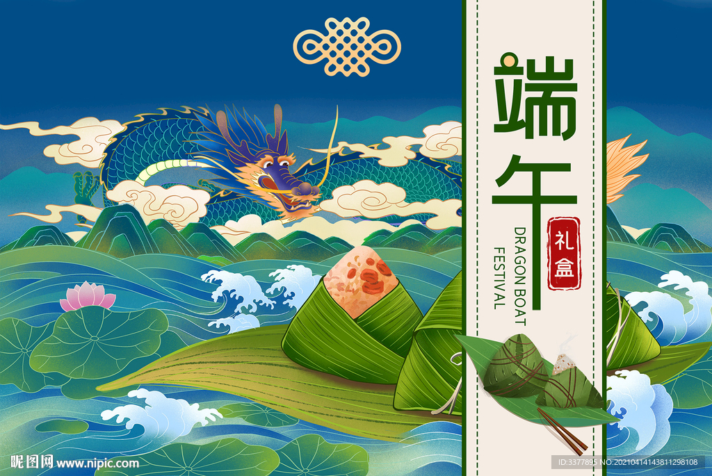 端午节礼盒设计粽子礼盒平面图