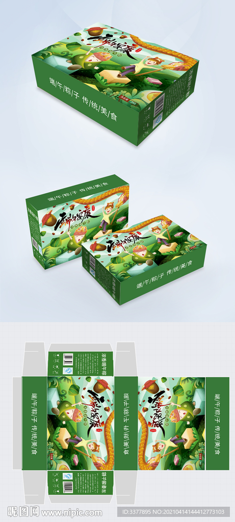 端午包装礼盒平面图展开图