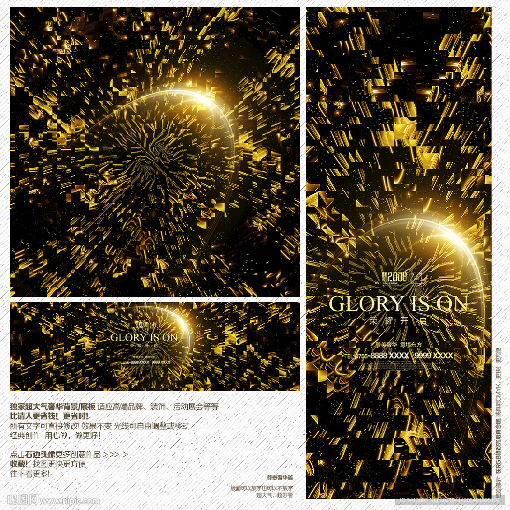 奢华金色包装海报宣传展板装饰