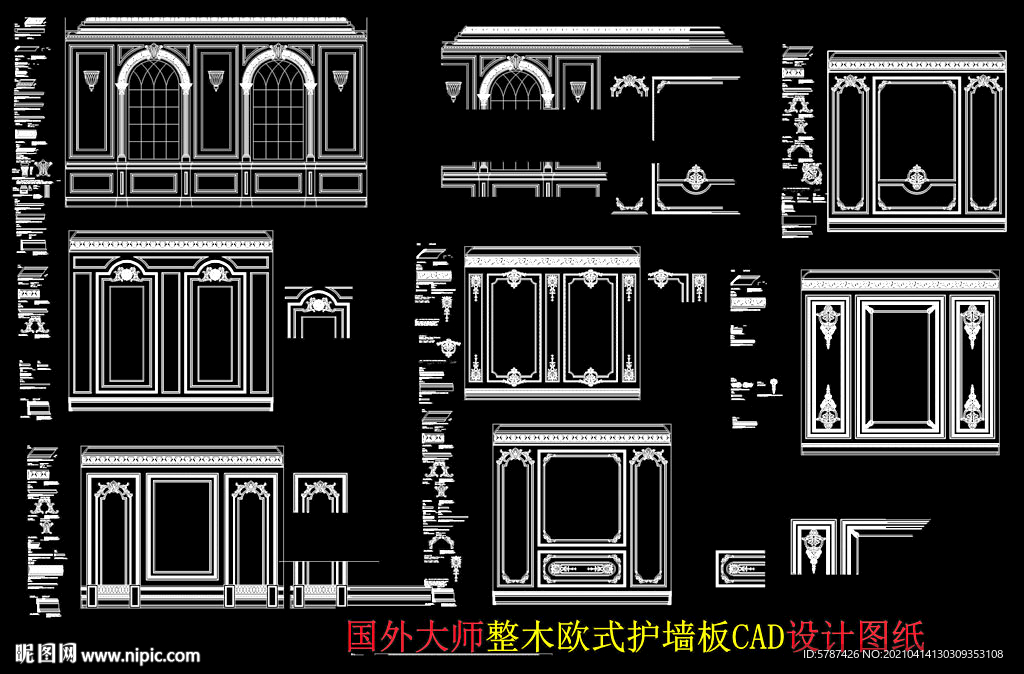 意大利巴洛克风格护板墙雕花