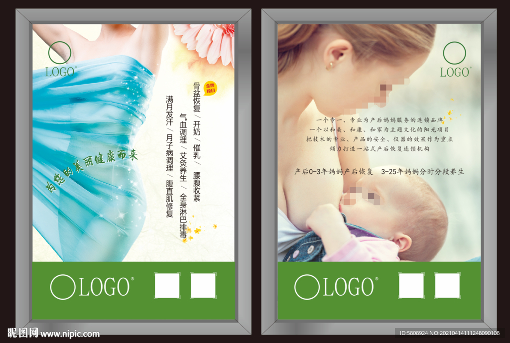 产后恢复电梯广告