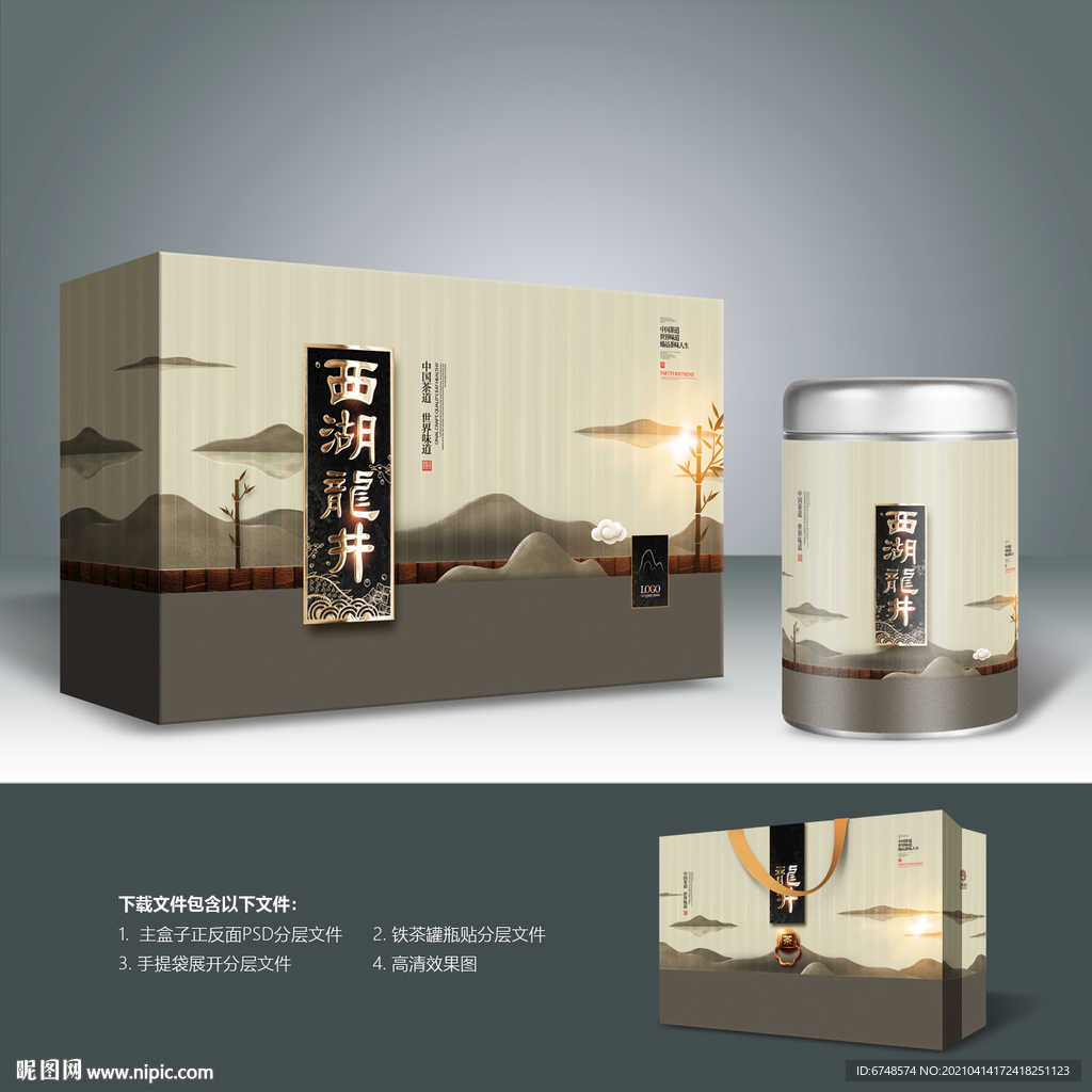 茶叶包装 绿茶包装 绿茶礼盒