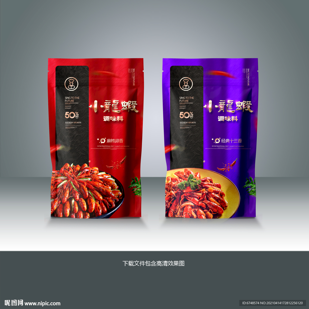 小龙虾调味料包装