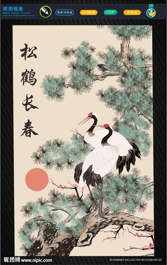 松鹤延年图 松鹤延年 仙鹤 仿