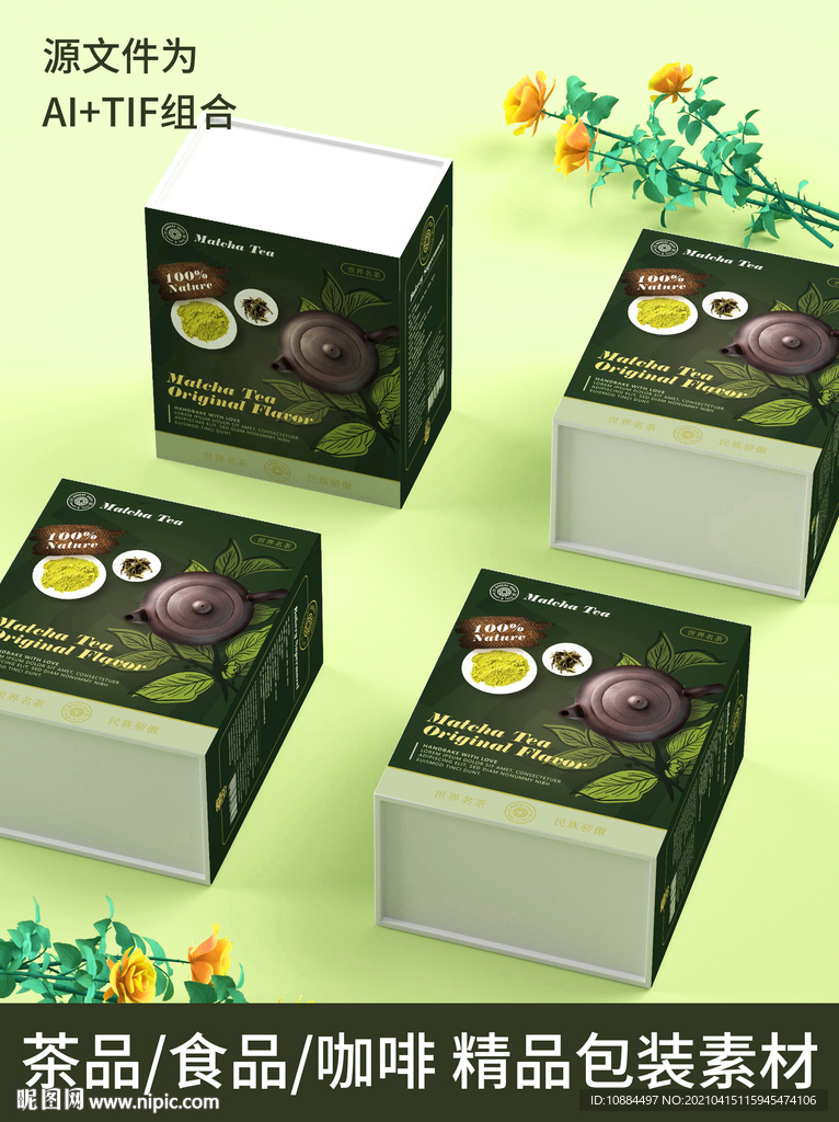 茶包装 平面图