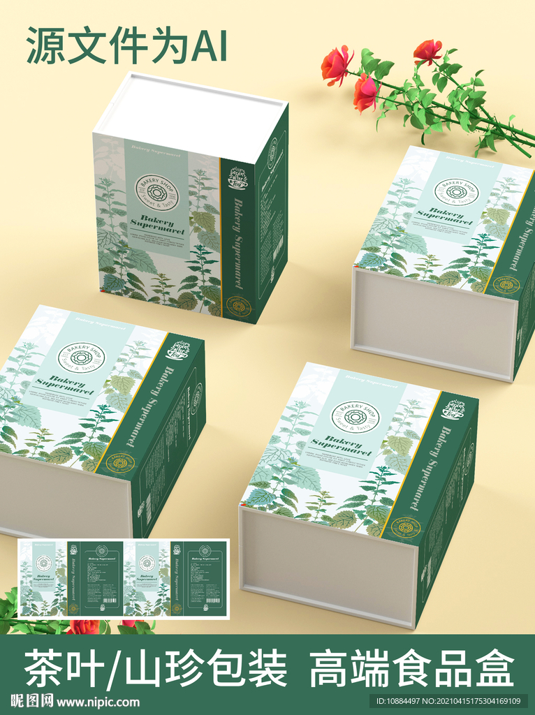 简约包装盒平面图