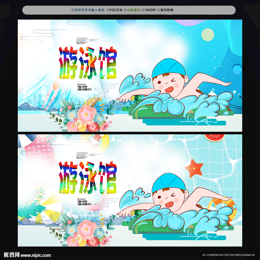 游泳馆游泳培训