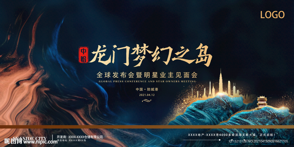 发布会 明星见面会   房地产