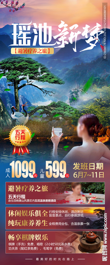 黄山 安徽 旅游