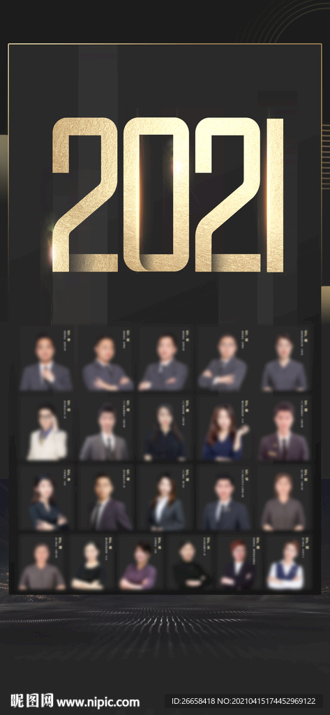 地产销售销冠直播单图