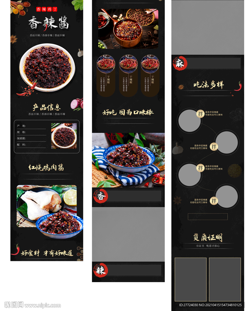 牛肉片详情页 羊肉卷详情页