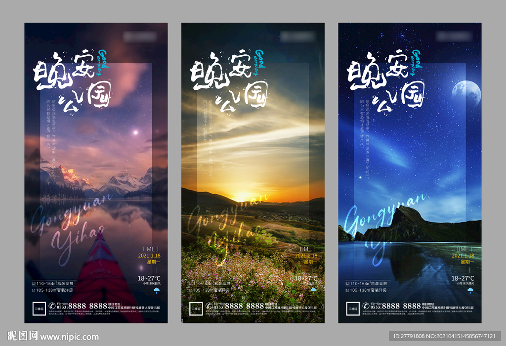 地产早安文艺价值点微信H5