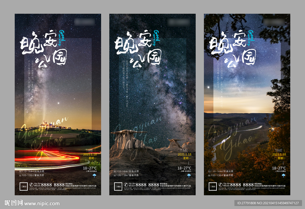 地产早安文艺价值点微信H5