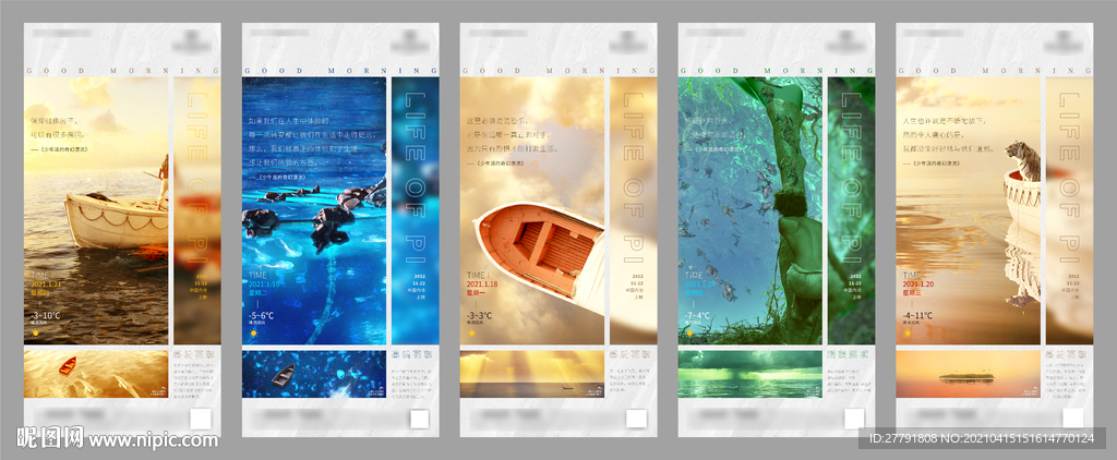 地产早安文艺价值点微信H5