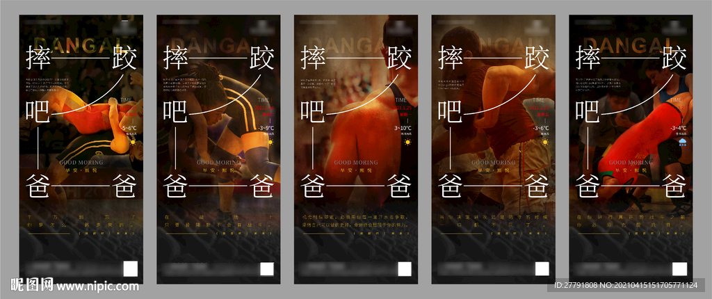 地产早安文艺价值点微信H5