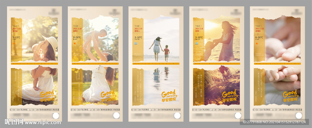 地产早安文艺价值点微信H5