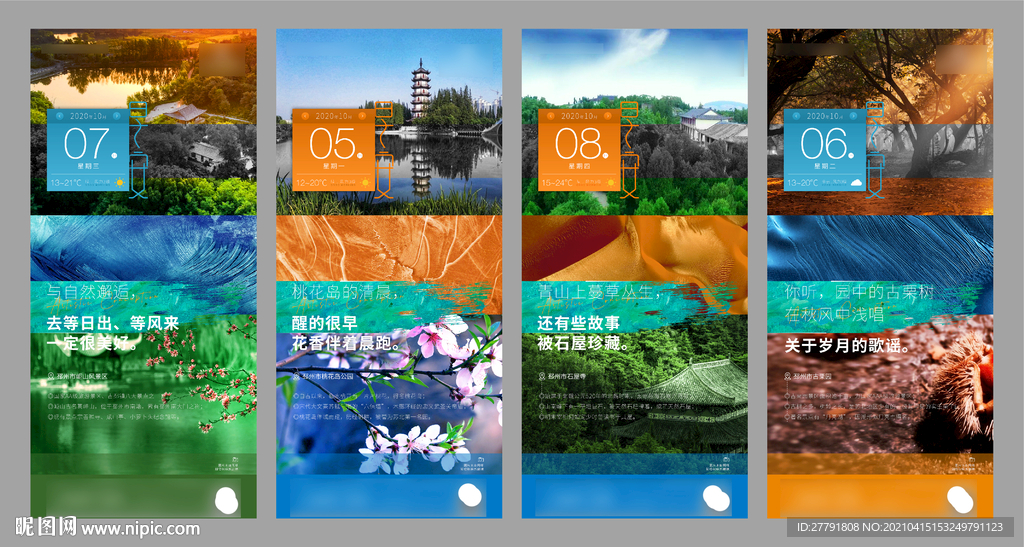 地产早安文艺价值点微信H5