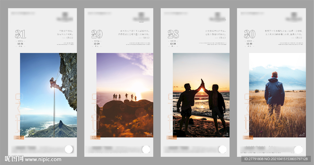 地产早安文艺价值点微信H5