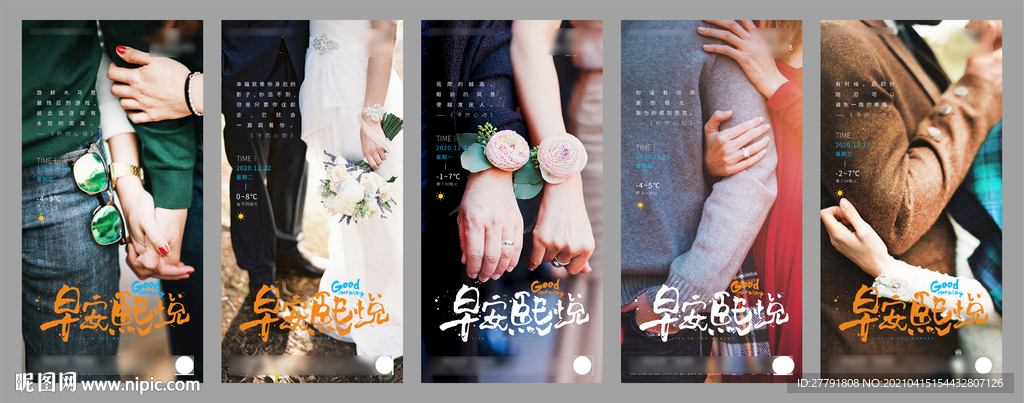 地产早安文艺价值点微信H5