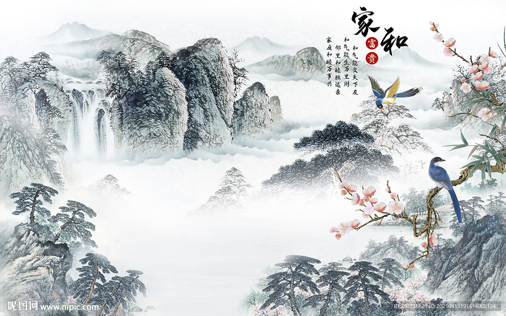 家和 中式新山水画 tif分层