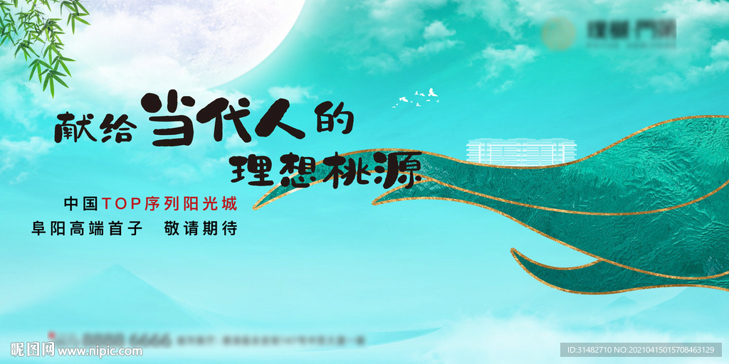 高端新中式 豪宅质感户外主画面