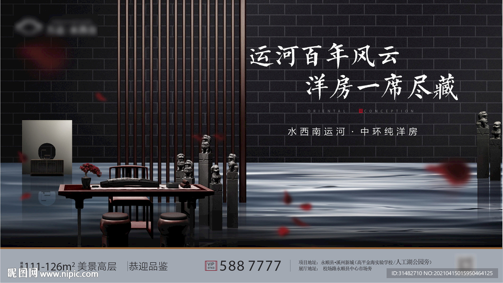 新中式豪宅图片