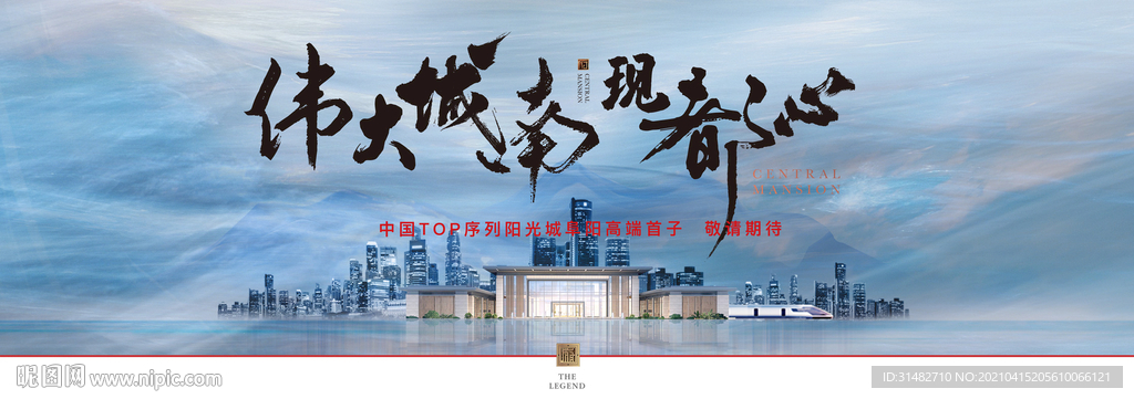 地产新中式 江景豪宅生活