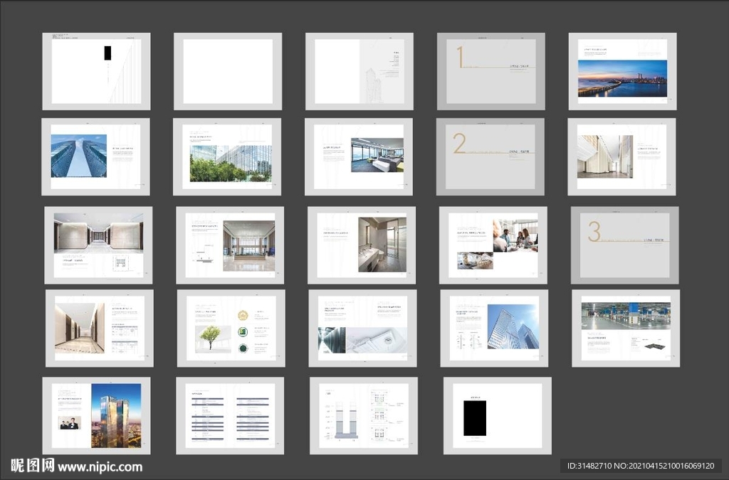 地产写字楼产品商业楼书画册手册