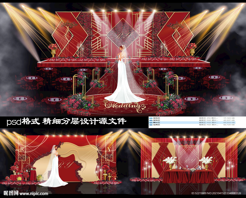 欧式红金几何婚礼设计