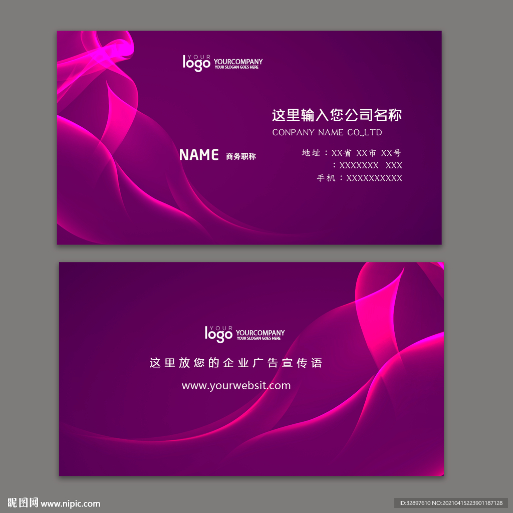 炫光动感PSD名片