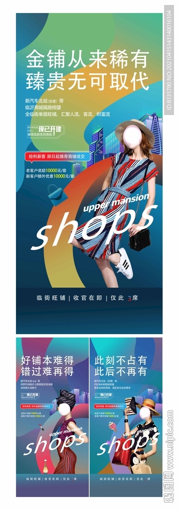 商业地产 价值点